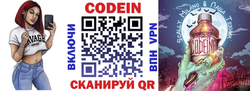 магазин    Грозный  Кодеиновый сироп Lean напиток Lean (лин) 