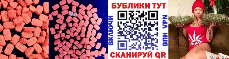 Экстази таблы Грозный