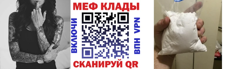 Мефедрон мука  дарнет шоп  Грозный 