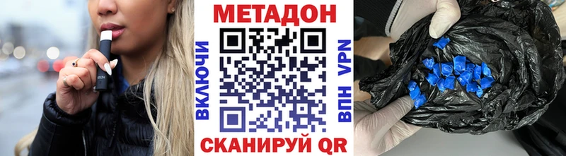 МЕТАДОН VHQ  Грозный 