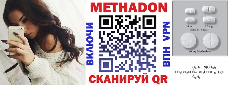 Метадон кристалл Грозный